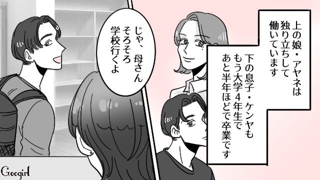 【スカッと漫画】28年耐えたから…もういいよね？ 熟年離婚で妻が最大の復讐！【第1話】
