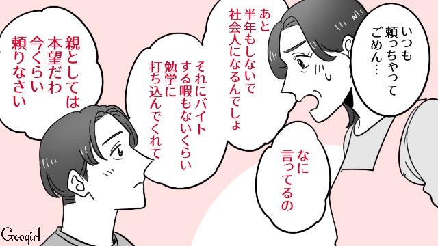 【スカッと漫画】28年耐えたから…もういいよね？ 熟年離婚で妻が最大の復讐！【第1話】