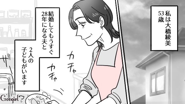 【スカッと漫画】28年耐えたから…もういいよね？ 熟年離婚で妻が最大の復讐！【第1話】