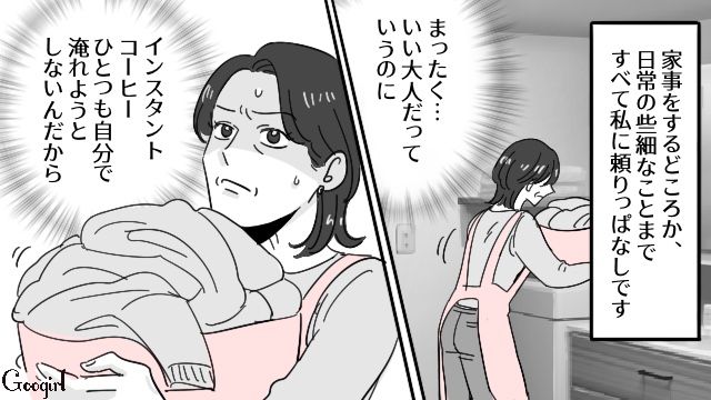 【スカッと漫画】28年耐えたから…もういいよね？ 熟年離婚で妻が最大の復讐！【第1話】