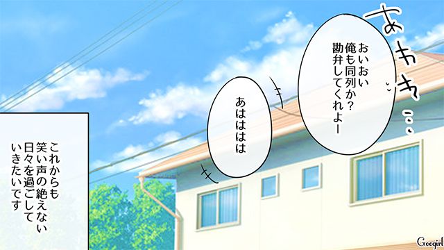 【スカッと漫画】ざまあ！「ママは怒りすぎなんだよ」と何もしない夫が現実を知った話 【最終話】