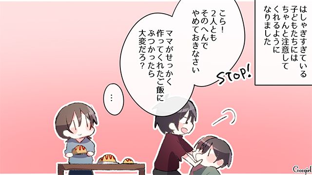 【スカッと漫画】ざまあ！「ママは怒りすぎなんだよ」と何もしない夫が現実を知った話 【最終話】