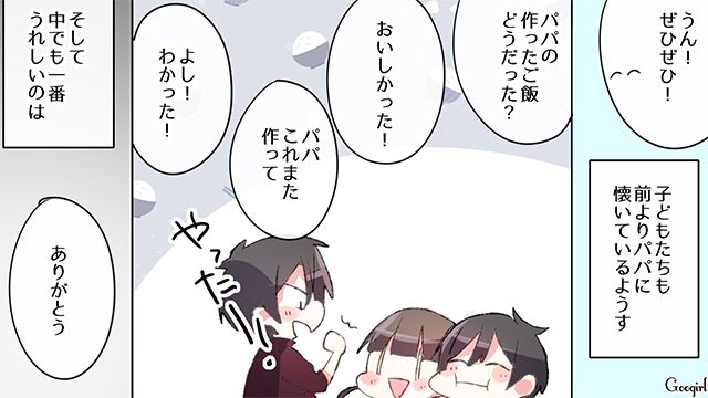 【スカッと漫画】ざまあ！「ママは怒りすぎなんだよ」と何もしない夫が現実を知った話 【最終話】
