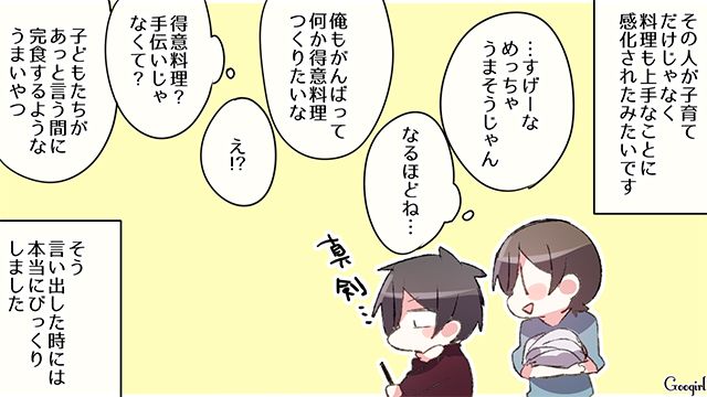 【スカッと漫画】ざまあ！「ママは怒りすぎなんだよ」と何もしない夫が現実を知った話 【最終話】