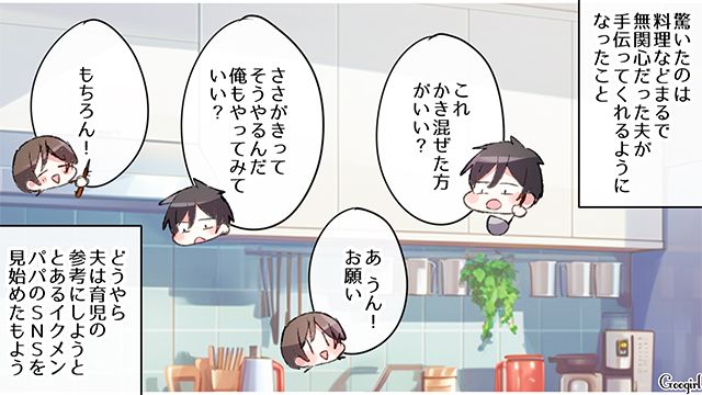 【スカッと漫画】ざまあ！「ママは怒りすぎなんだよ」と何もしない夫が現実を知った話 【最終話】