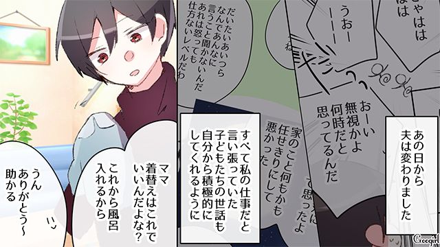 【スカッと漫画】ざまあ！「ママは怒りすぎなんだよ」と何もしない夫が現実を知った話 【最終話】