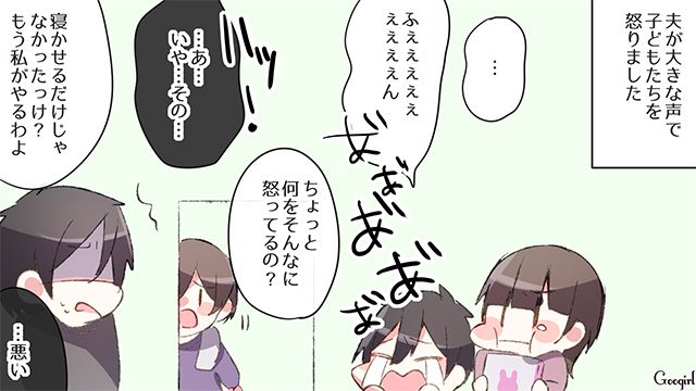 【スカッと漫画】ざまあ！「ママは怒りすぎなんだよ」と何もしない夫が現実を知った話 【第5話】
