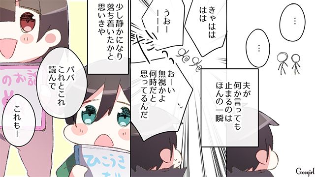 【スカッと漫画】ざまあ！「ママは怒りすぎなんだよ」と何もしない夫が現実を知った話 【第5話】