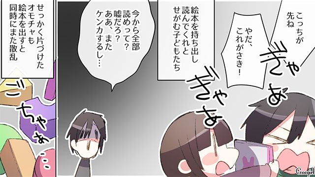 【スカッと漫画】ざまあ！「ママは怒りすぎなんだよ」と何もしない夫が現実を知った話 【第5話】