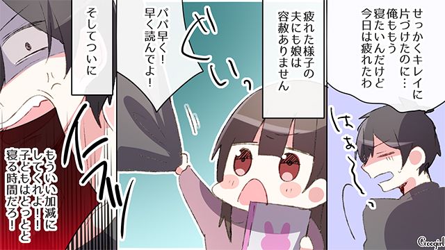 【スカッと漫画】ざまあ！「ママは怒りすぎなんだよ」と何もしない夫が現実を知った話 【第5話】