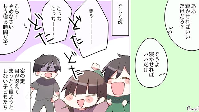 【スカッと漫画】ざまあ！「ママは怒りすぎなんだよ」と何もしない夫が現実を知った話 【第5話】