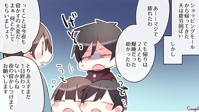 【スカッと漫画】ざまあ！「ママは怒りすぎなんだよ」と何もしない夫が現実を知った話 【第5話】