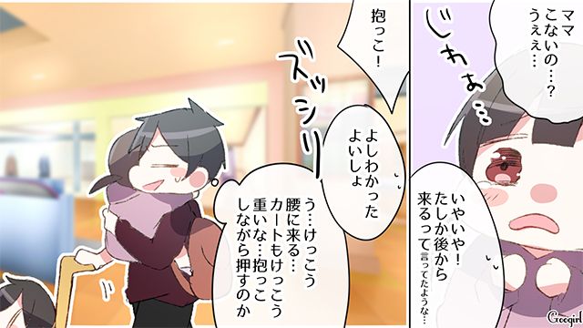 【スカッと漫画】ざまあ！「ママは怒りすぎなんだよ」と何もしない夫が現実を知った話 【第4話】