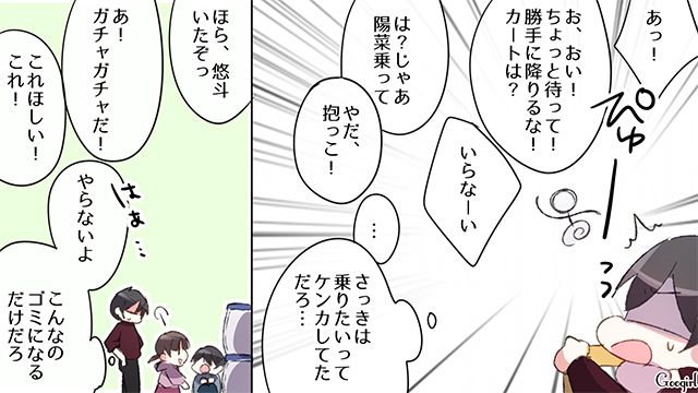 【スカッと漫画】ざまあ！「ママは怒りすぎなんだよ」と何もしない夫が現実を知った話 【第4話】