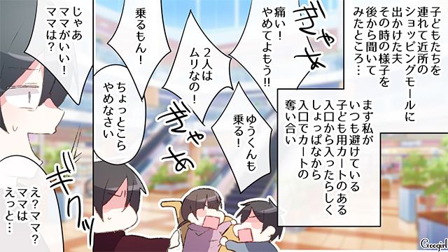 【スカッと漫画】ざまあ！「ママは怒りすぎなんだよ」と何もしない夫が現実を知った話 【第4話】