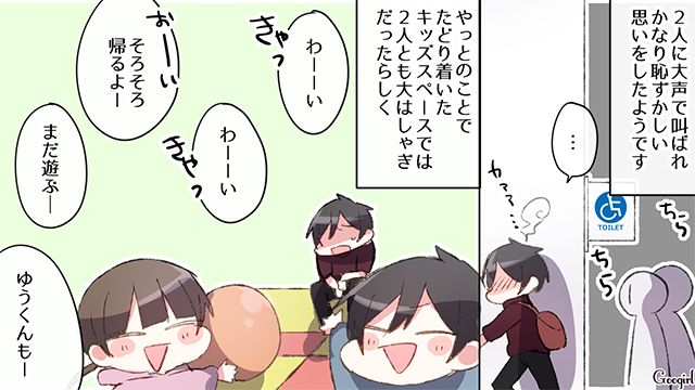 【スカッと漫画】ざまあ！「ママは怒りすぎなんだよ」と何もしない夫が現実を知った話 【第4話】