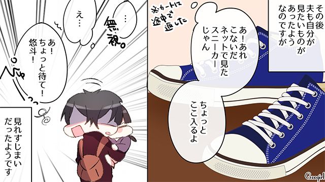 【スカッと漫画】ざまあ！「ママは怒りすぎなんだよ」と何もしない夫が現実を知った話 【第4話】
