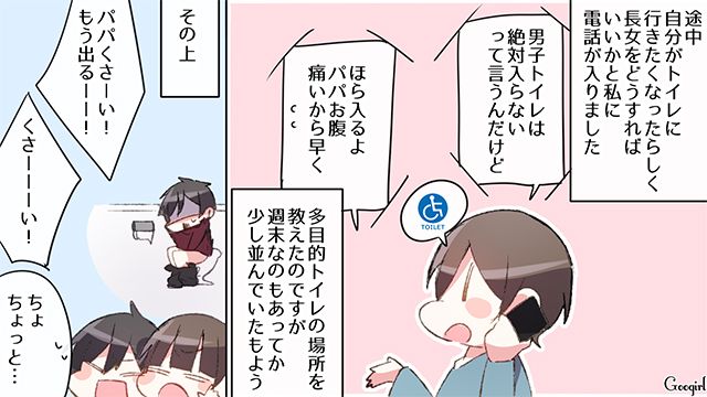 【スカッと漫画】ざまあ！「ママは怒りすぎなんだよ」と何もしない夫が現実を知った話 【第4話】