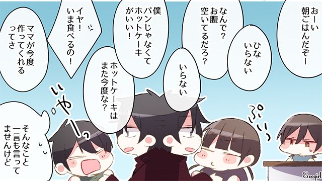 【スカッと漫画】ざまあ！「ママは怒りすぎなんだよ」と何もしない夫が現実を知った話 【第3話】