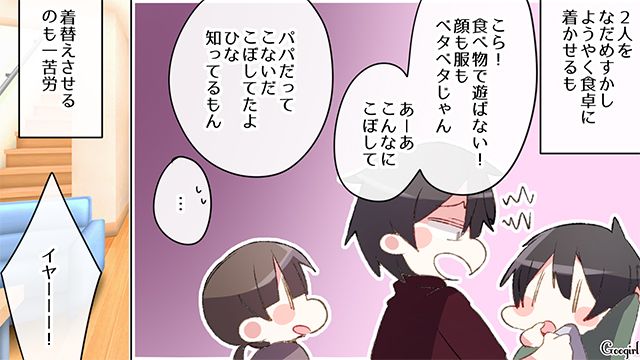 【スカッと漫画】ざまあ！「ママは怒りすぎなんだよ」と何もしない夫が現実を知った話 【第3話】