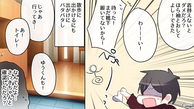 【スカッと漫画】ざまあ！「ママは怒りすぎなんだよ」と何もしない夫が現実を知った話 【第3話】