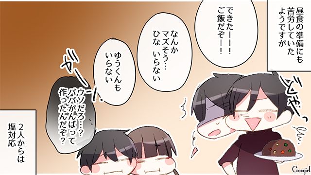 【スカッと漫画】ざまあ！「ママは怒りすぎなんだよ」と何もしない夫が現実を知った話 【第3話】