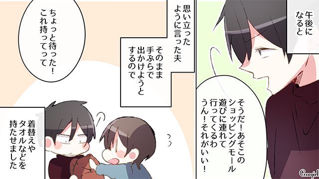 【スカッと漫画】ざまあ！「ママは怒りすぎなんだよ」と何もしない夫が現実を知った話 【第3話】