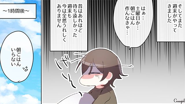 【スカッと漫画】ざまあ！「ママは怒りすぎなんだよ」と何もしない夫が現実を知った話 【第2話】
