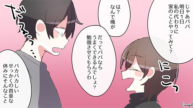 【スカッと漫画】ざまあ！「ママは怒りすぎなんだよ」と何もしない夫が現実を知った話 【第2話】