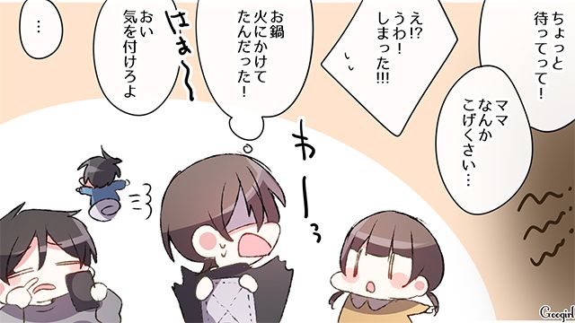 【スカッと漫画】ざまあ！「ママは怒りすぎなんだよ」と何もしない夫が現実を知った話 【第1話】
