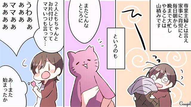 【スカッと漫画】ざまあ！「ママは怒りすぎなんだよ」と何もしない夫が現実を知った話 【第1話】