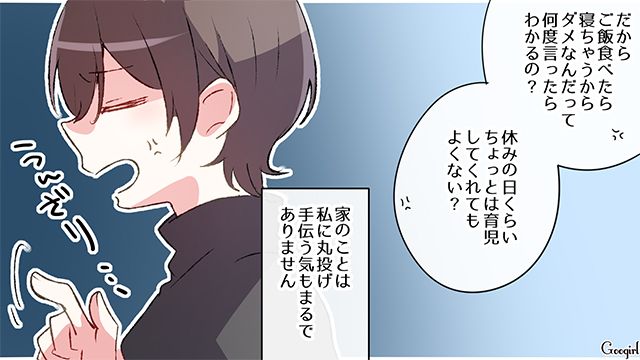 【スカッと漫画】ざまあ！「ママは怒りすぎなんだよ」と何もしない夫が現実を知った話 【第1話】