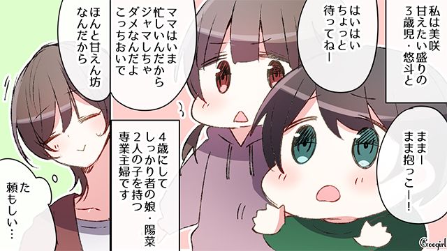 【スカッと漫画】ざまあ！「ママは怒りすぎなんだよ」と何もしない夫が現実を知った話 【第1話】