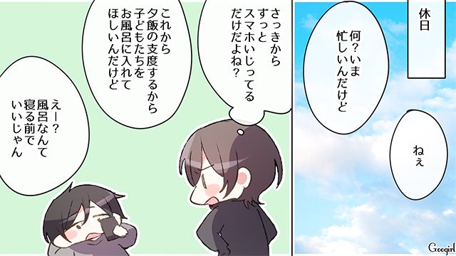 【スカッと漫画】ざまあ！「ママは怒りすぎなんだよ」と何もしない夫が現実を知った話 【第1話】