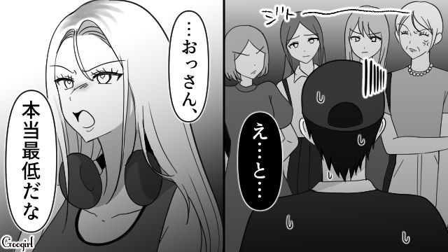 【スカッと漫画】強すぎ…！「やっぱギャルしか勝たん！」と思ったスカッとエピソード【最終話】