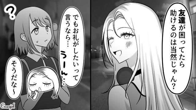【スカッと漫画】強すぎ…！「やっぱギャルしか勝たん！」と思ったスカッとエピソード【最終話】
