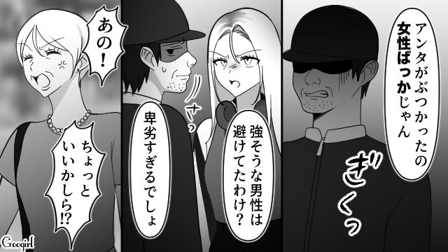 【スカッと漫画】強すぎ…！「やっぱギャルしか勝たん！」と思ったスカッとエピソード【最終話】