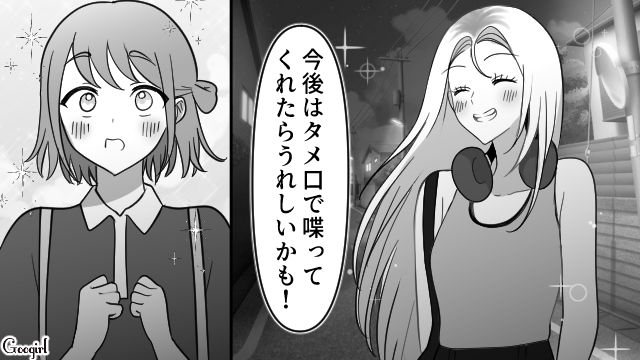 【スカッと漫画】強すぎ…！「やっぱギャルしか勝たん！」と思ったスカッとエピソード【最終話】