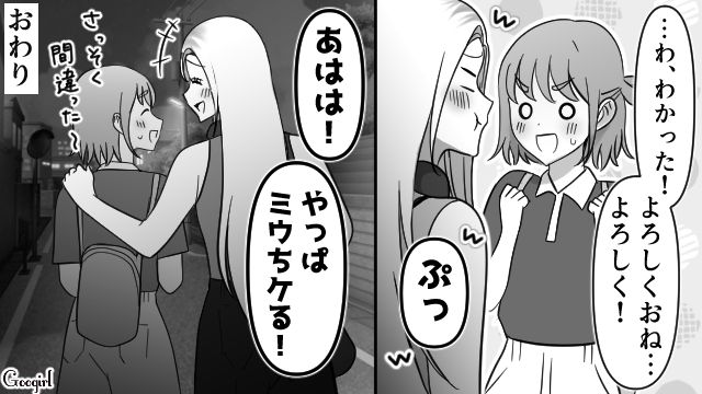 【スカッと漫画】強すぎ…！「やっぱギャルしか勝たん！」と思ったスカッとエピソード【最終話】