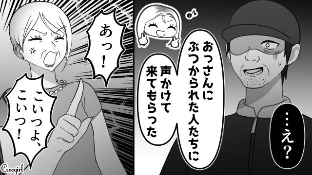 【スカッと漫画】強すぎ…！「やっぱギャルしか勝たん！」と思ったスカッとエピソード【第5話】