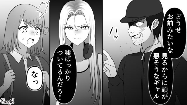 【スカッと漫画】強すぎ…！「やっぱギャルしか勝たん！」と思ったスカッとエピソード【第5話】