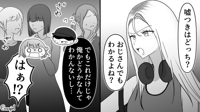 【スカッと漫画】強すぎ…！「やっぱギャルしか勝たん！」と思ったスカッとエピソード【第5話】