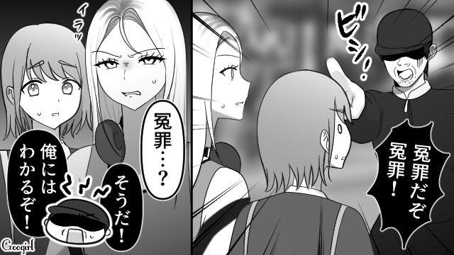 【スカッと漫画】強すぎ…！「やっぱギャルしか勝たん！」と思ったスカッとエピソード【第5話】