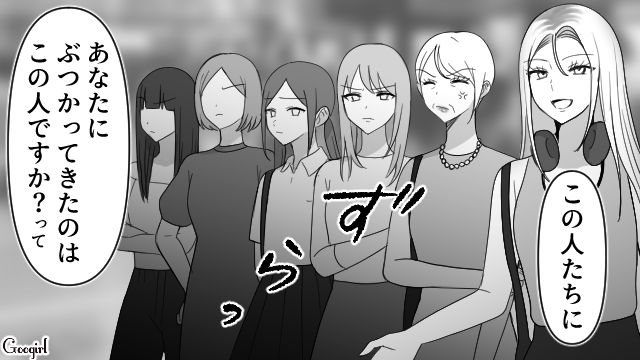【スカッと漫画】強すぎ…！「やっぱギャルしか勝たん！」と思ったスカッとエピソード【第5話】