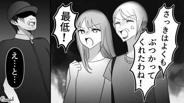 【スカッと漫画】強すぎ…！「やっぱギャルしか勝たん！」と思ったスカッとエピソード【第5話】