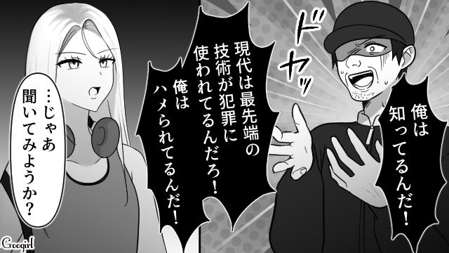 【スカッと漫画】強すぎ…！「やっぱギャルしか勝たん！」と思ったスカッとエピソード【第5話】