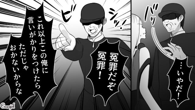 【スカッと漫画】強すぎ…！「やっぱギャルしか勝たん！」と思ったスカッとエピソード【第4話】