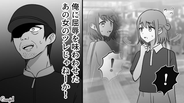 【スカッと漫画】強すぎ…！「やっぱギャルしか勝たん！」と思ったスカッとエピソード【第4話】