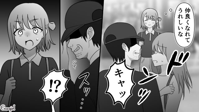 【スカッと漫画】強すぎ…！「やっぱギャルしか勝たん！」と思ったスカッとエピソード【第3話】