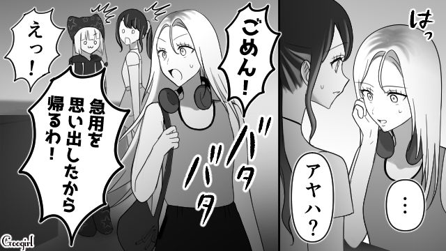 【スカッと漫画】強すぎ…！「やっぱギャルしか勝たん！」と思ったスカッとエピソード【第3話】